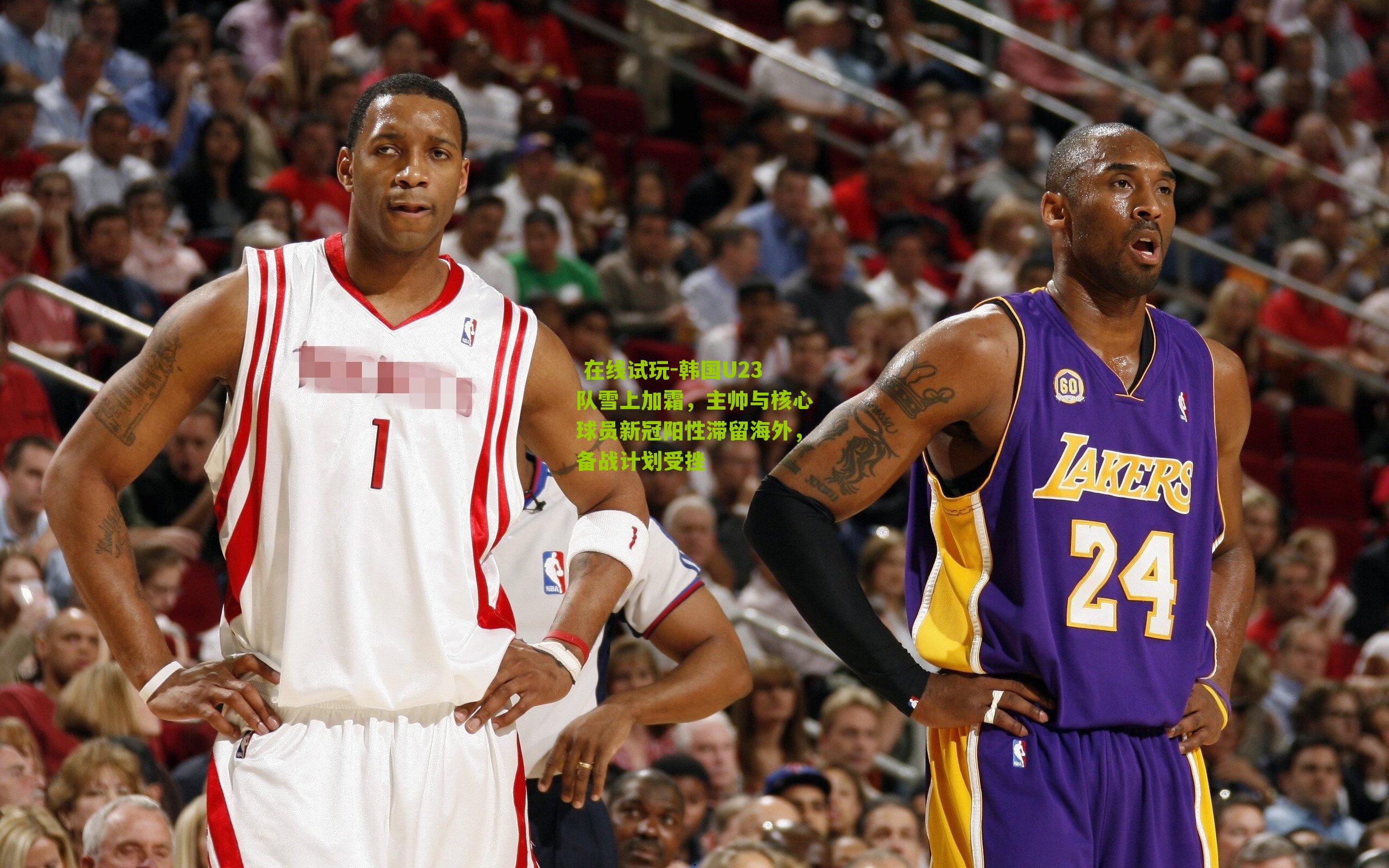 韩国U23队雪上加霜，主帅与核心球员新冠阳性滞留海外，备战计划受挫