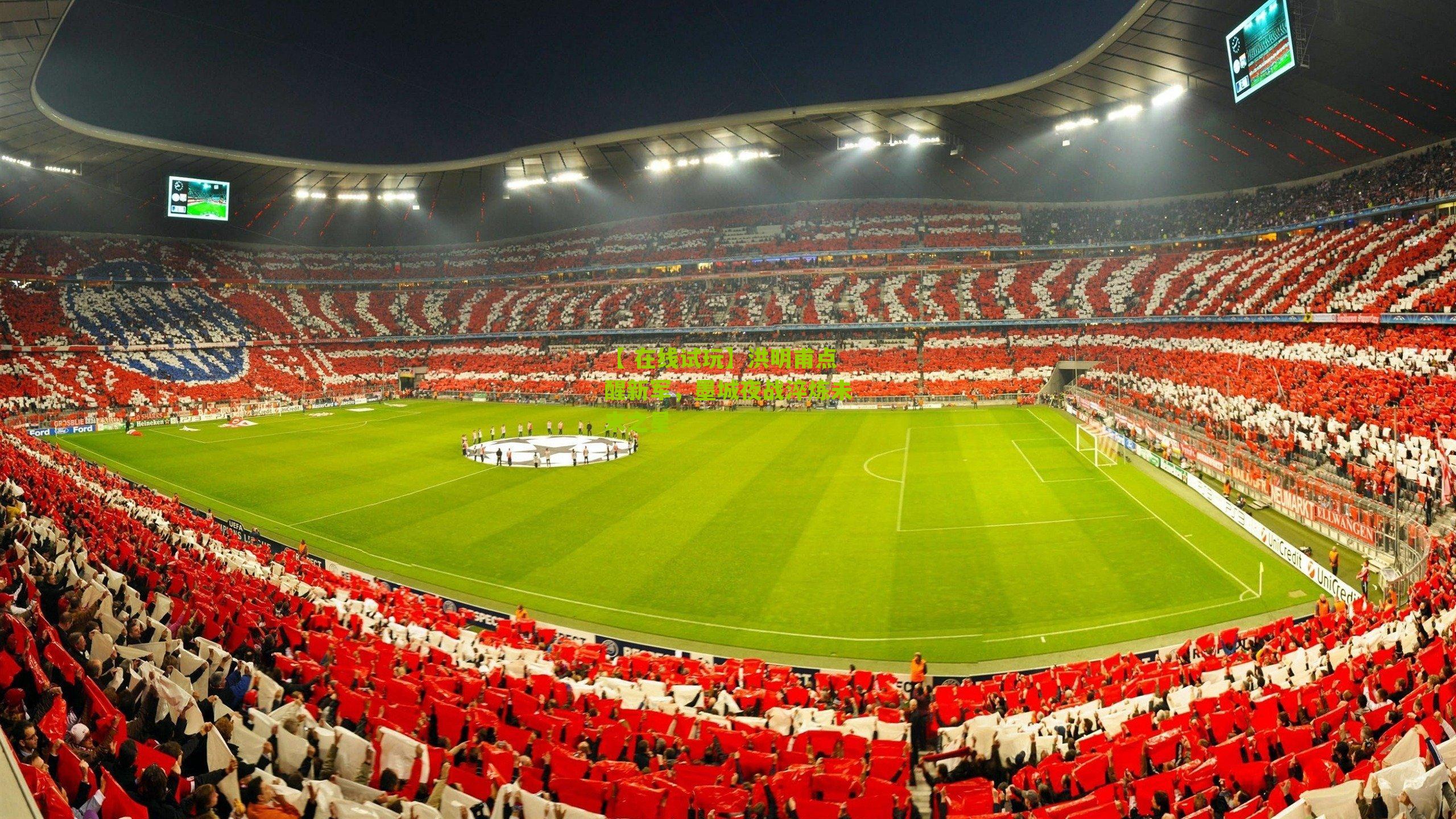 洪明甫点醒新军，墨城夜战淬炼未来之星